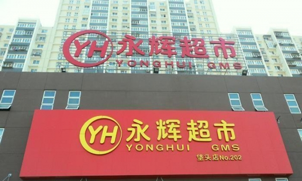 重慶標(biāo)識(shí) 為什么發(fā)光字招牌如此受歡迎？