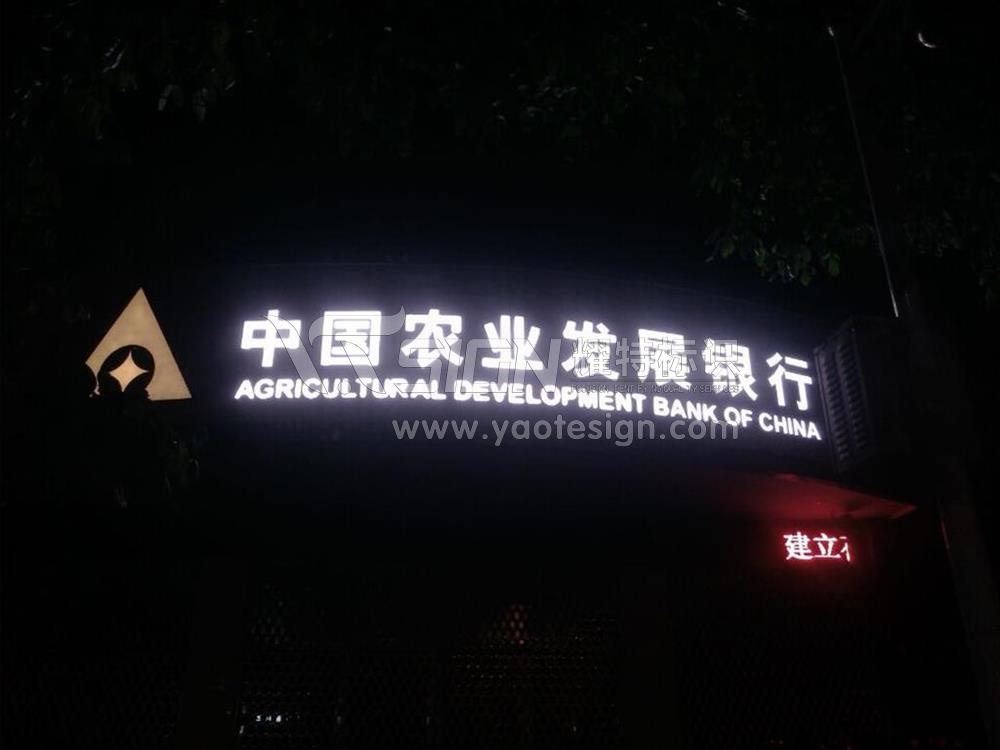 廣告標(biāo)識標(biāo)牌設(shè)計公司